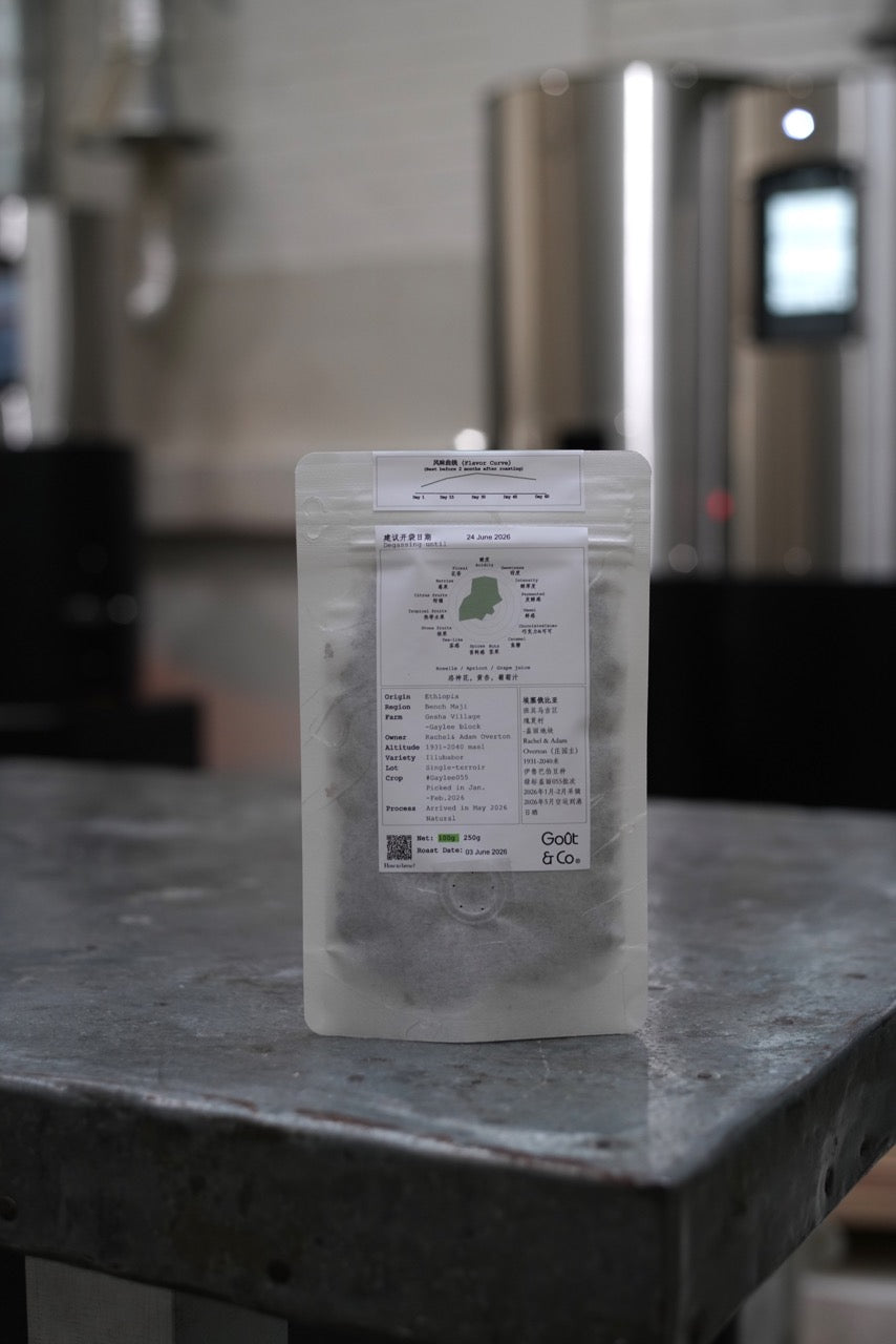 Ethiopia Gesha Village Single-terroir#Gaylee055 Illubabor natural