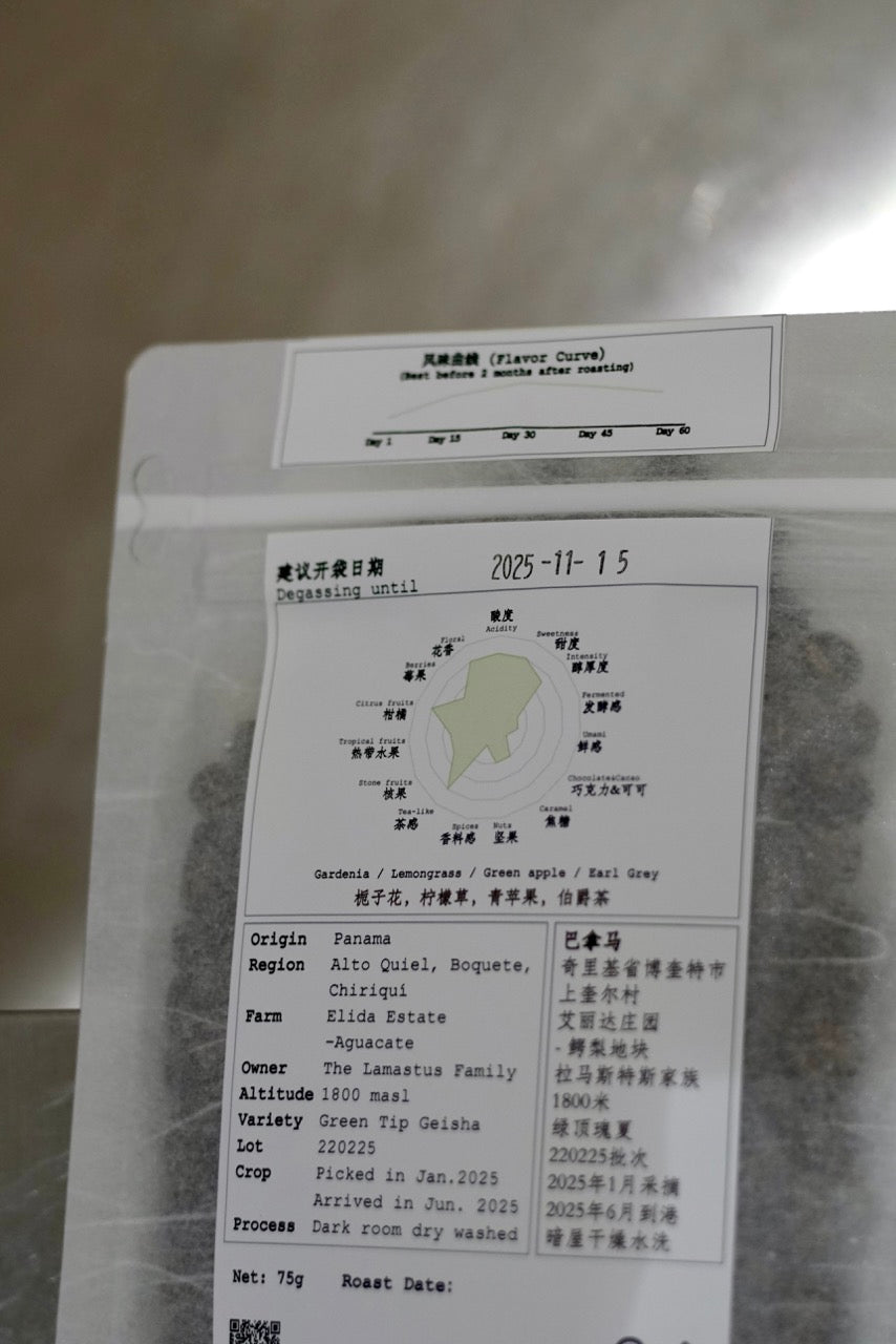 Panama Lamastus Elida Estate Aguacate Green Tip Geisha DRD Washed #220225