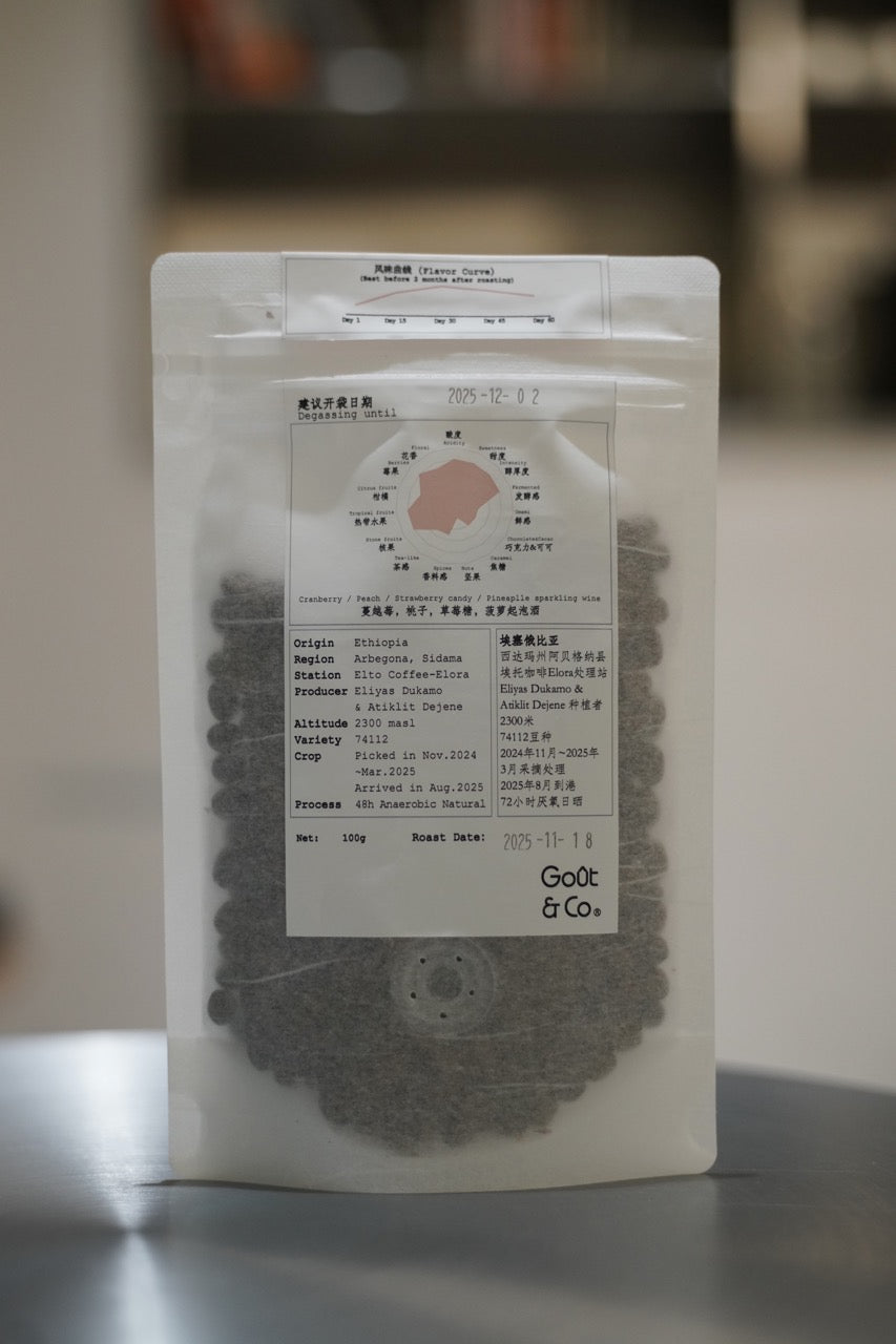 Ethiopia Elto Coffee Elora Station 74112 48h Anaerobic Natural