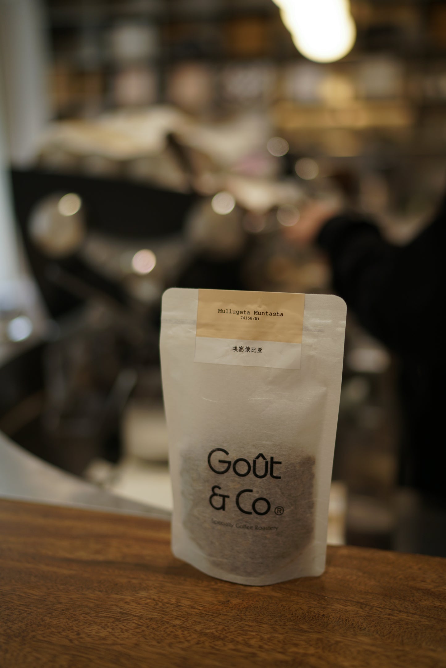 Ethiopia Arbegona Sidama Mullugeta Muntasha 74158 Washed