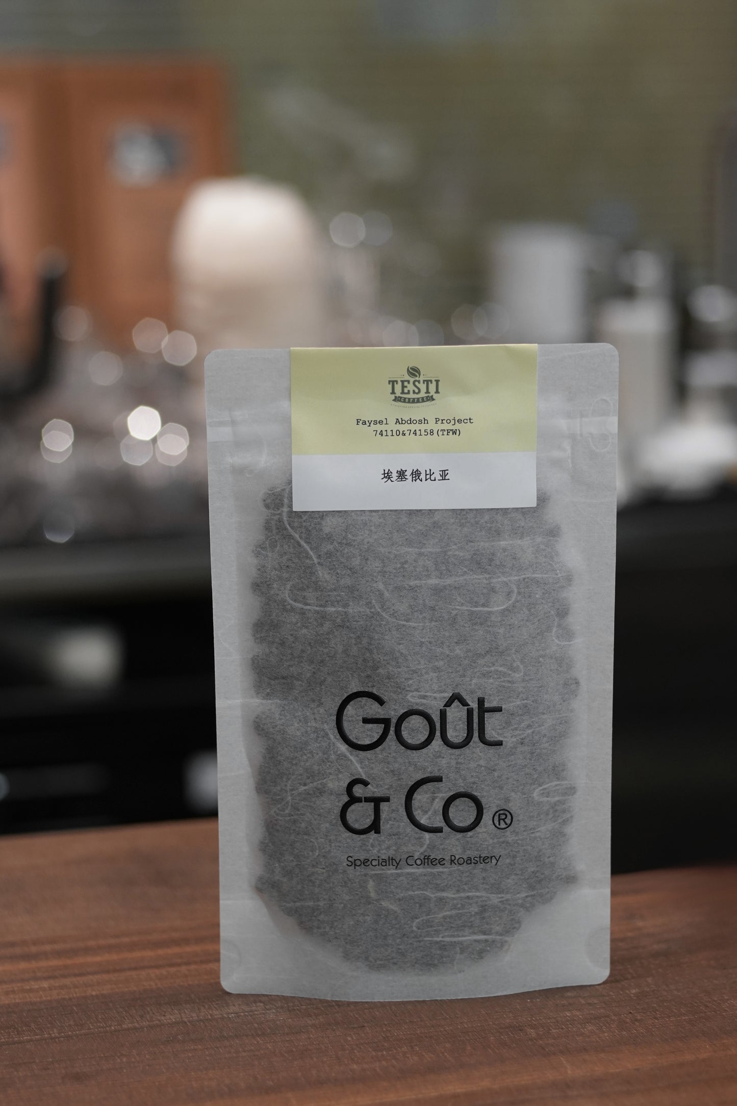2026 New Crop Ethiopia Faysel Abdosh Project 74110&74158 Triple Fermentation Washed