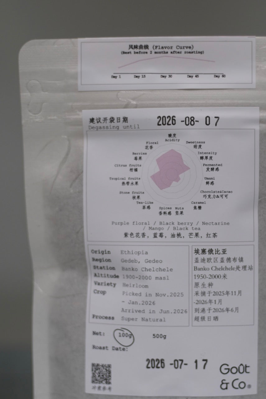 Ethiopia Banko Chelchele Heirloom Super natural