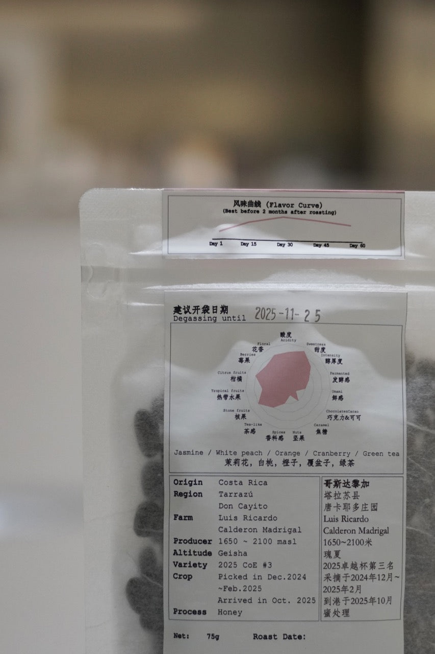 Costa Rica Don Cayito Geisha Honey 2025 CoE#3