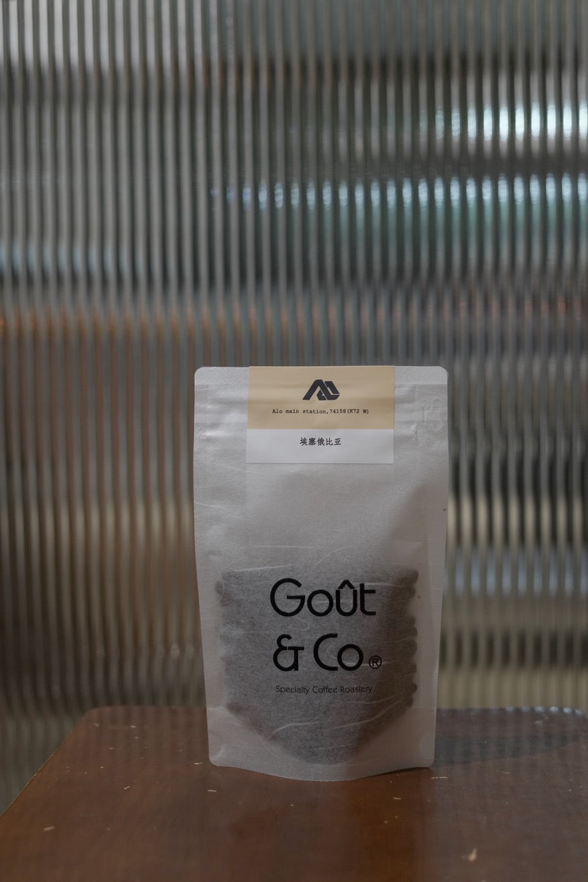 New crop|Ethiopia Alo Main Station 74158 K72 washed