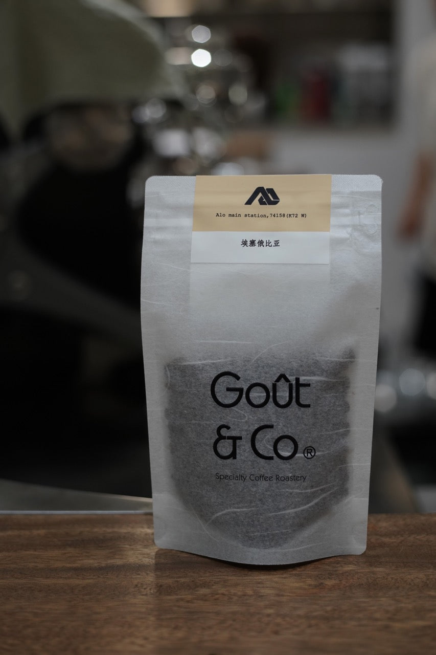 New crop|Ethiopia Alo Main Station 74158 K72 washed