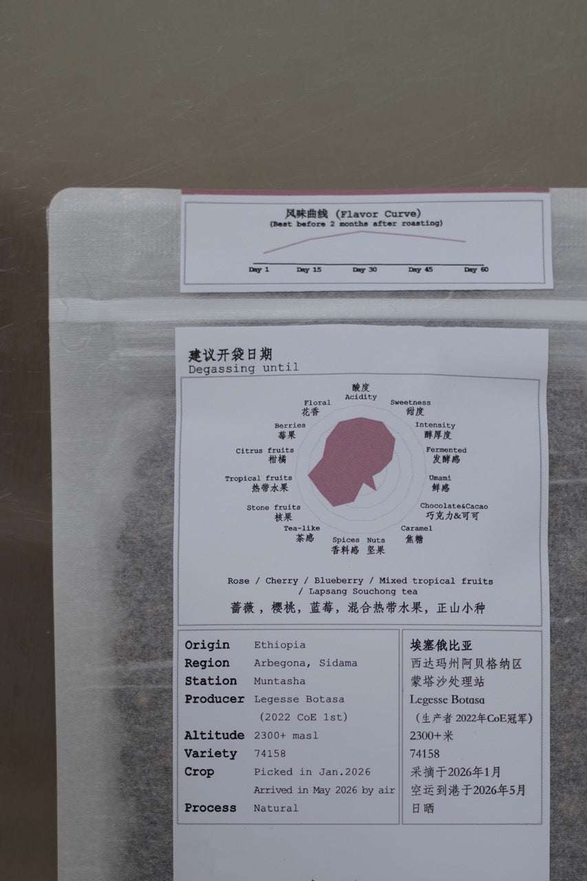 2026 New Crop Ethiopia Muntasha 74158 Natural