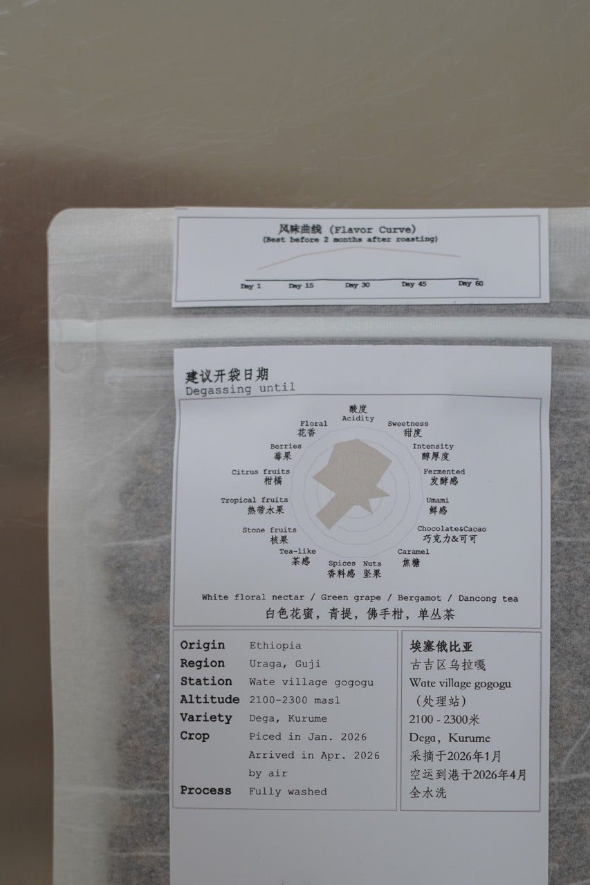 2026 New Crop Ethiopia Wate Village Gogogu Dega&Kurume G1 Washed