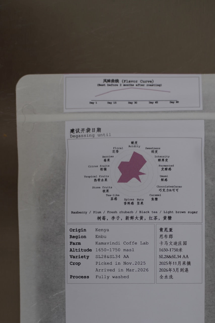 2026 New Crop Kenya Kamavindi coffee lab SL28&SL34 AA Fully Washed