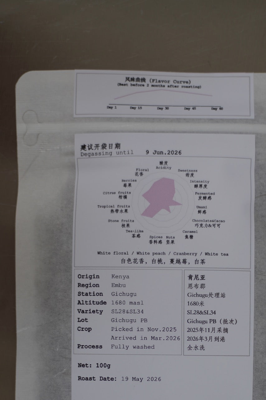 2026 New Crop Kenya Kamavindi-Gichugu station SL28&SL34 PB Fully Washed #GichuguPB