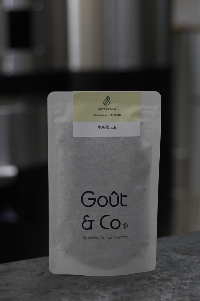 2026 New Crop Ethiopia Sidama Rumudamo 74112 Washed
